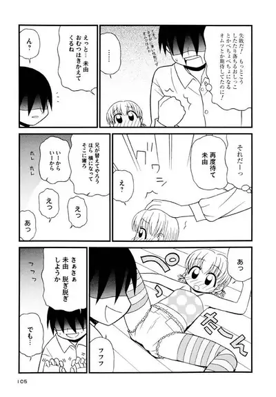 Otona ni Naru Jumon Shingakki Vol. 3
