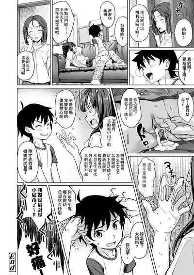 Aolove | 青葉之戀