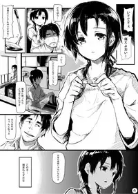 (COMITIA108) [Gyokotsu Kouzou (Kapo)] Mijuku na Ringo