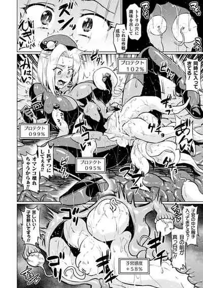 Ahegao o Sarashisu Midarana Otome