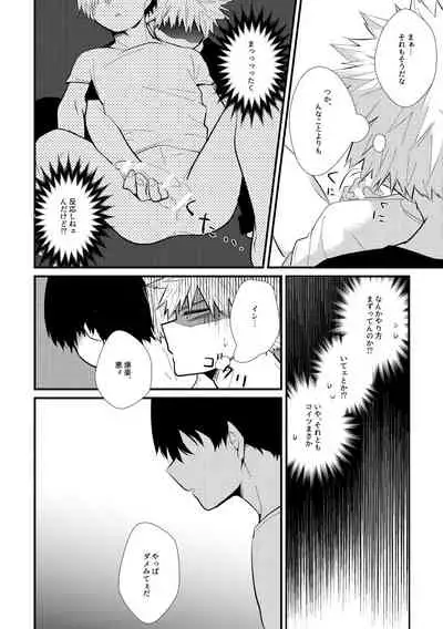 Ichouba ni Shimu
