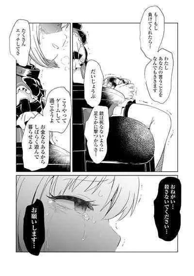 Ryona King Vol.28