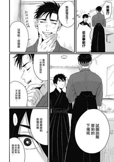 Chinkou Discover | 寻唧记 Ch.02-03