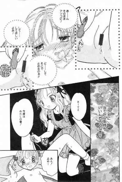 COMIC Minimon Vol. 11