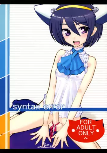 Koigokoro Tougoron | Love's Syntax