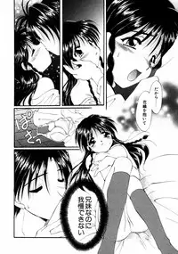 [Anthology] Himitsu no Tobira Vol.02