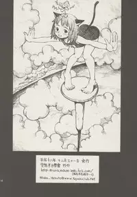 (C71) [Kuusou Kouko Gakkai (Miura Yasuto)] Waremokou