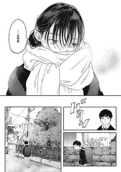 Kimi no Taion