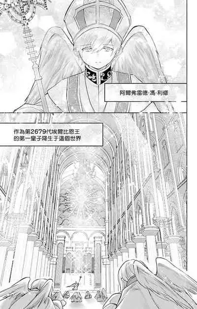 out bride —异族婚姻— 05-08