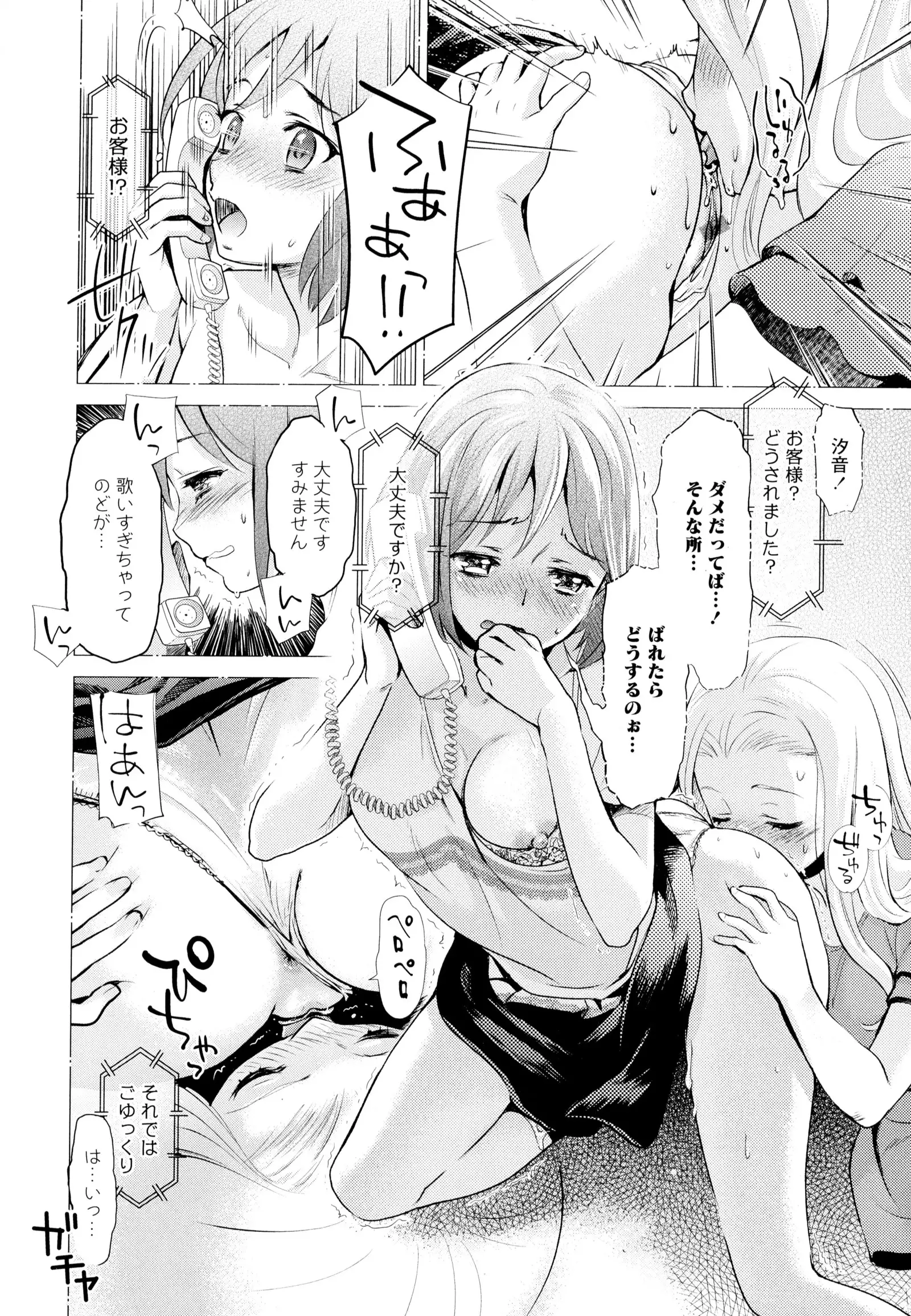 彩百合 Vol.6