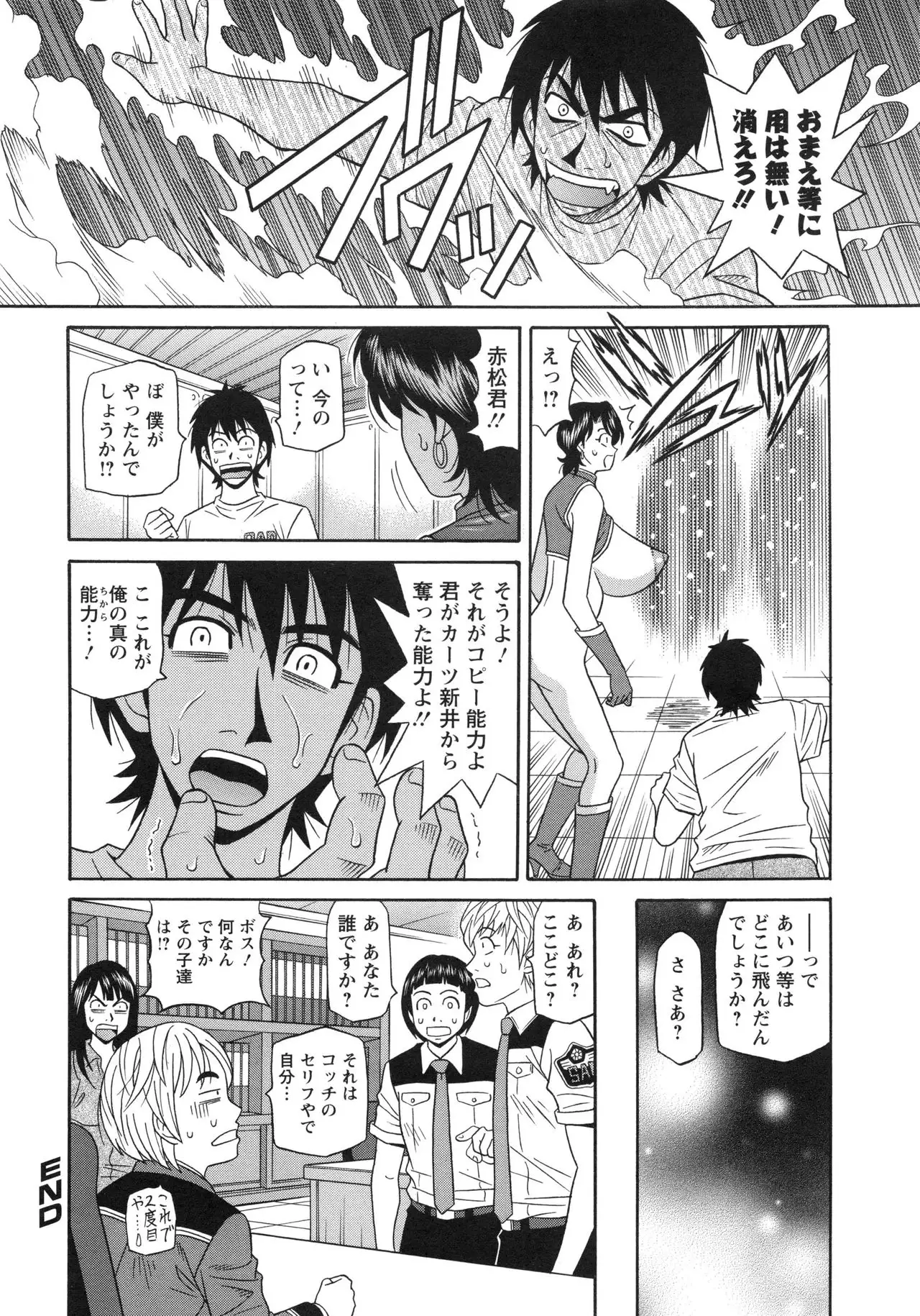 Ero Sukebe Power! E.S.P! 2
