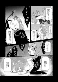 [MILKPOP (Rekishitai Hoonoji)] 路地裏のミザリー (Touhou Project) [Digital]