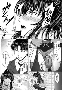 [Inanaki Shiki] Houkago Kouhai Note | After School Mating Notes