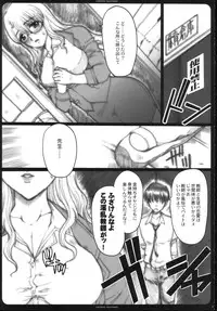 (C77) [Neko to Hato (Hatoya Mameshichi)] ENDLESS NIGHTMARE (DREAM C CLUB)