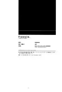 [Article 60 of Criminal Code (Shuhan)] Freesia. (Eternal Arcadia) [English] {fat chocobos}