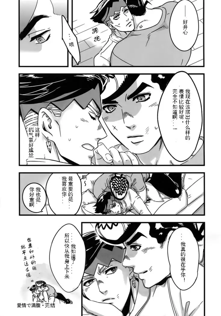 Filled with Affection