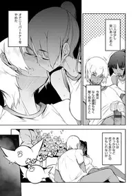 [F4U] Shuugakuryokou 99 Nichime - School excursion 99th day! [Digital]