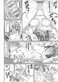 姉貴と…Hしちゃいました。5