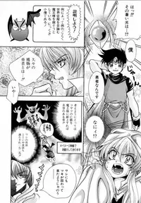 [Azuma Shin] Atatamete