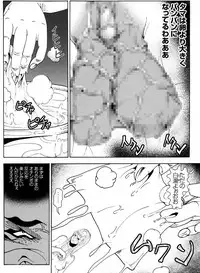 [Kame no Onaka] CORRUPT&ROTTEN Cutey Liddy no Funiku no Andouille "Sono Yon"