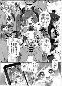 (C90) [Furaipan Daimaou (Chouchin Ankou)] System Desukara #4 (PriPara)