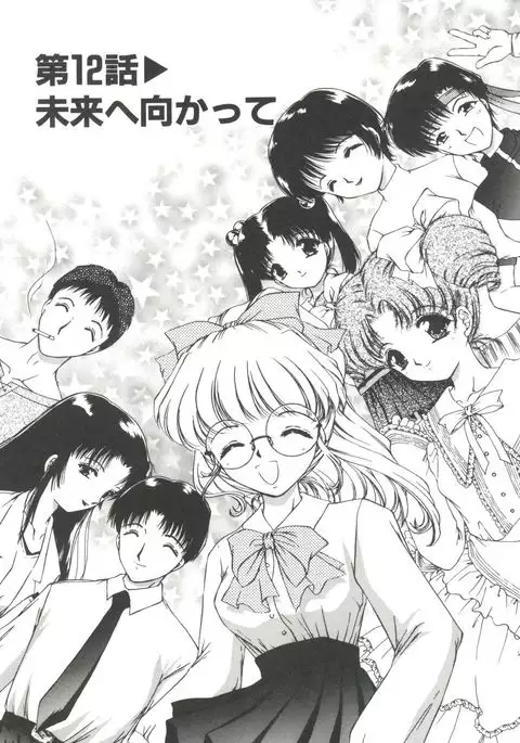 Himitsu ni Naritai