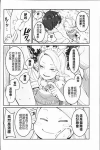 [Agata] Chou One x Pako³ | 超淫姊×啪啪³ [Chinese]