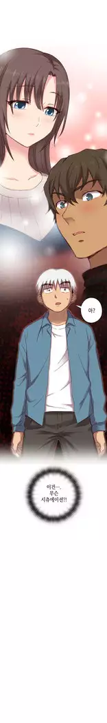 H Campus Ch.0-25