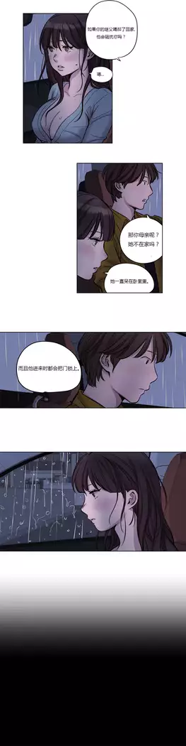 Atonement Camp Ch.0-37