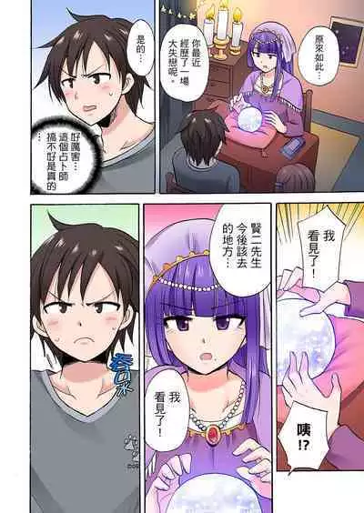 「先っぽだけって言ったのに…」兄貴の彼女に頼み込んでゴム無しSEX！！ | 「明明說好只蹭蹭的…」苦苦懇求大哥的女友不戴套SEX!!