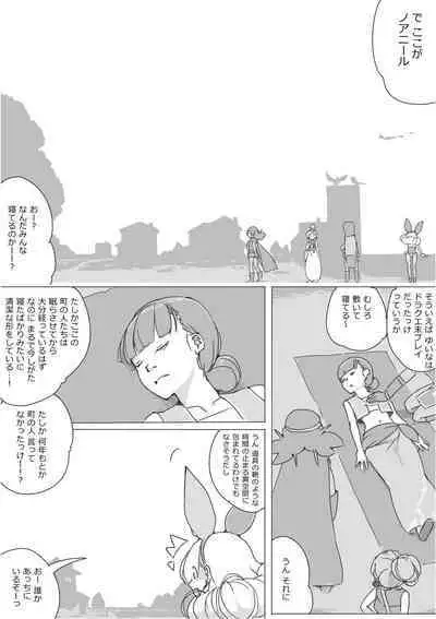 Isekai Dorakue 3