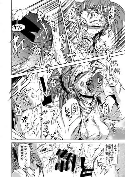 Masaki・Yamada-ke no Seijijou