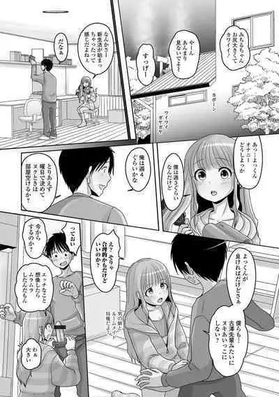 Koisuru Momoiro Otokonoko