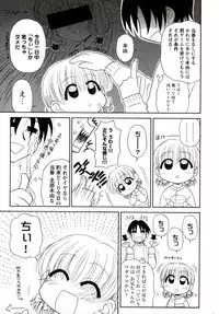 [Panic Attack] Otona ni Naru Jumon vol.1