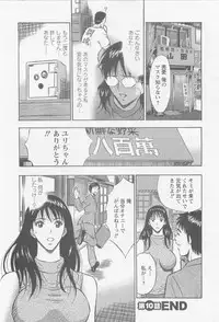 [Nagashima Chosuke] Sakuradoori no Megami 2