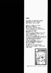 (COMIC1☆9) [ASTRONOMY (SeN)] Maryoku Kyoukyuu Chuudoku (Fate/kaleid liner Prisma Illya)