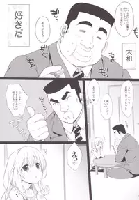 (SC2015 Summer) [Nama Cream Biyori (Nanase Meruchi)] Melcheese49 (Ore Monogatari!!)