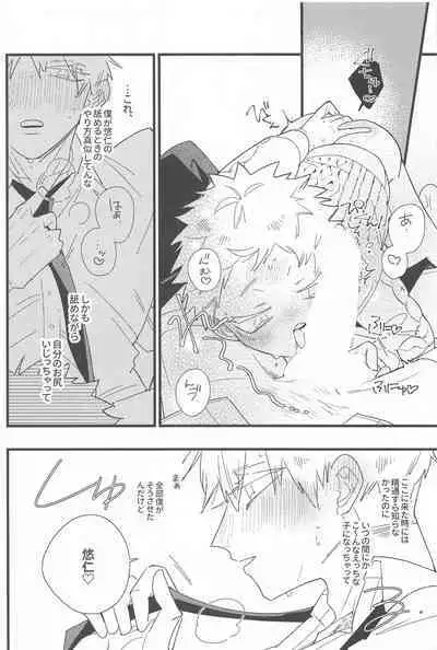 Kiss shite Dakishimete! - Kiss and Hug!