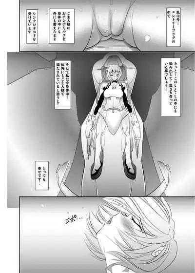 PRINCESS AND THE SLAVE