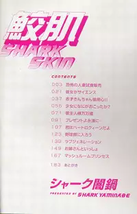 [Shark Yaminabe] Shark Skin