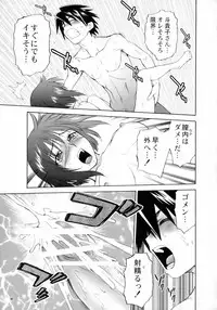 (C71) [Koudansha (Kouda Tomohiro)] Hodohodo Time (Busou Renkin)