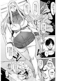 COMIC Shitsurakuten 2016-12 [Digital]