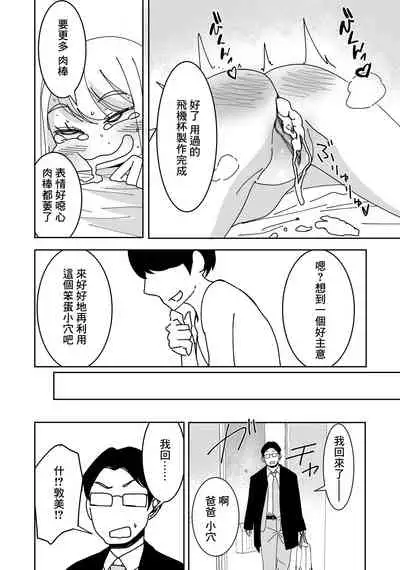 Saimin Appli de!