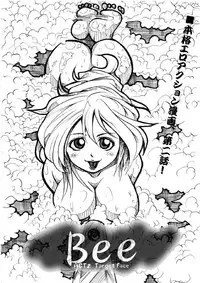 [Souryuu] Bee
