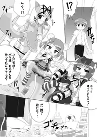 [Little mantis (Kuloamaki)] Seku Pure!!! ~Sexual Predators~