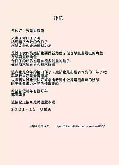 Karamare tsuma no Kyōko-san sauna de taiketsu! Hen | 被糾纏的人妻 今日子小姐桑拿對決!篇