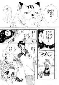[Kojima Saya] Love Iro (Color of Love)