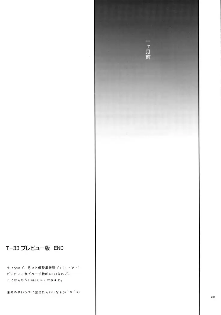 GOMEN NASAI.