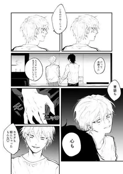 イイ拾い物でしたね