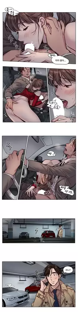 Atonement Camp Ch.0-27